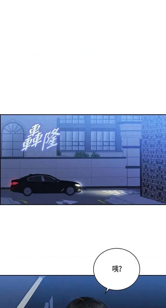 自由落体 自由落体-第32话 第46页