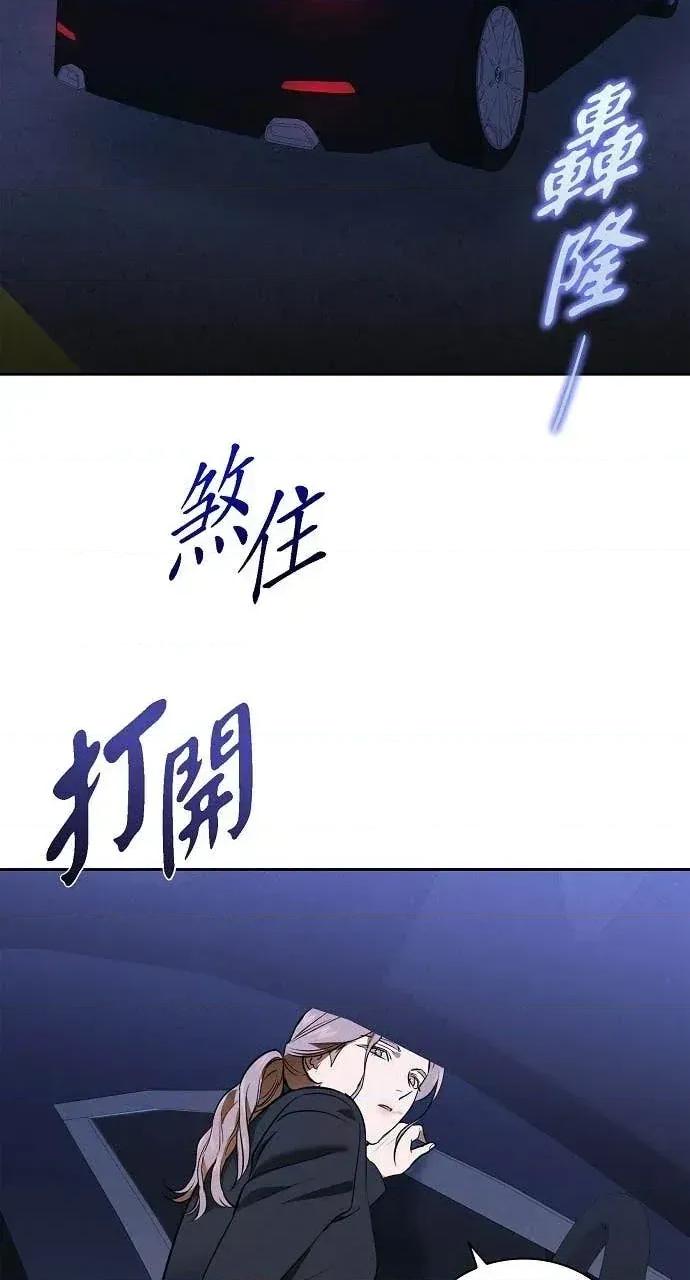 自由落体 自由落体-第32话 第49页