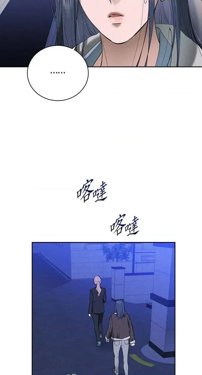 自由落体 自由落体-第32话 第51页