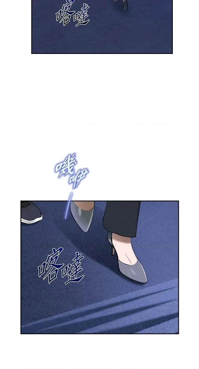 自由落体 自由落体-第32话 第52页