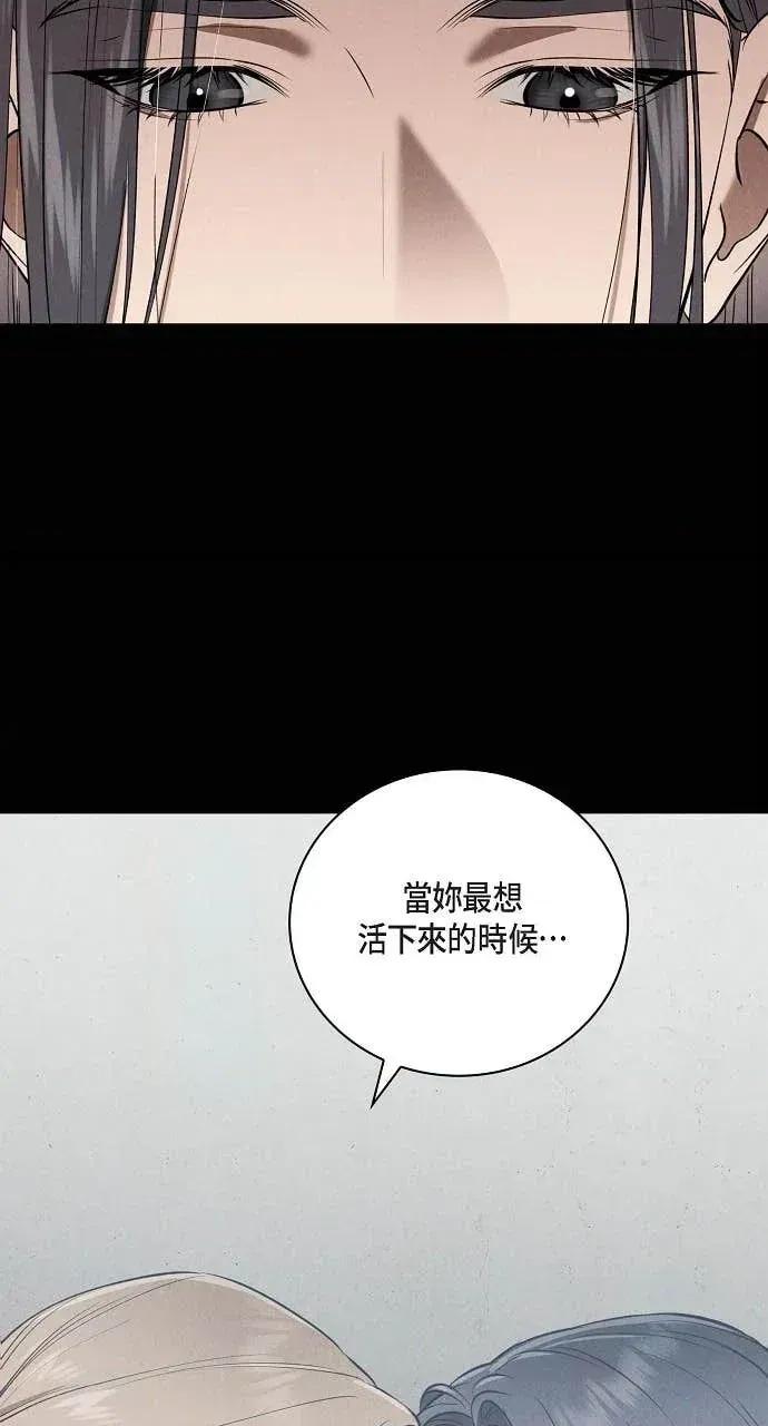 自由落体 自由落体-第32话 第68页