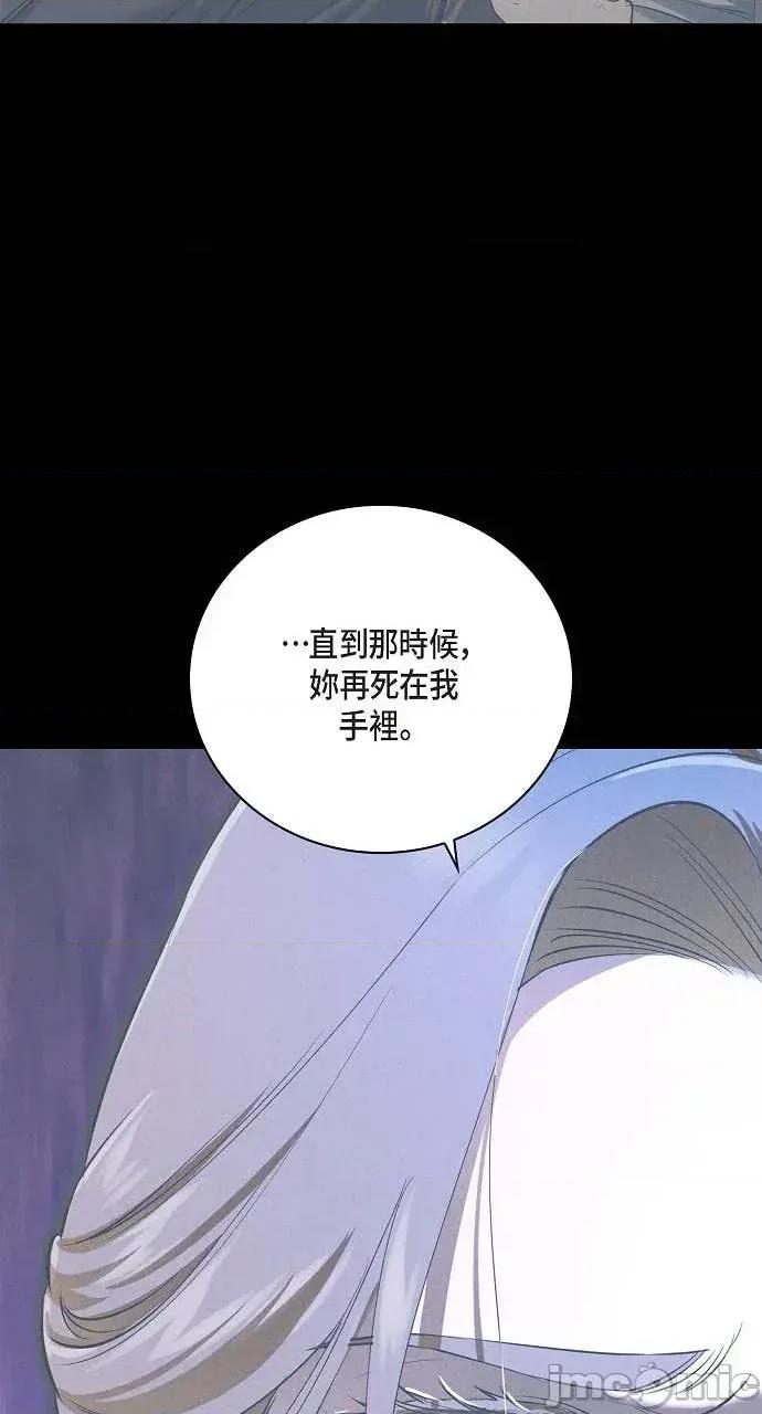 自由落体 自由落体-第32话 第70页