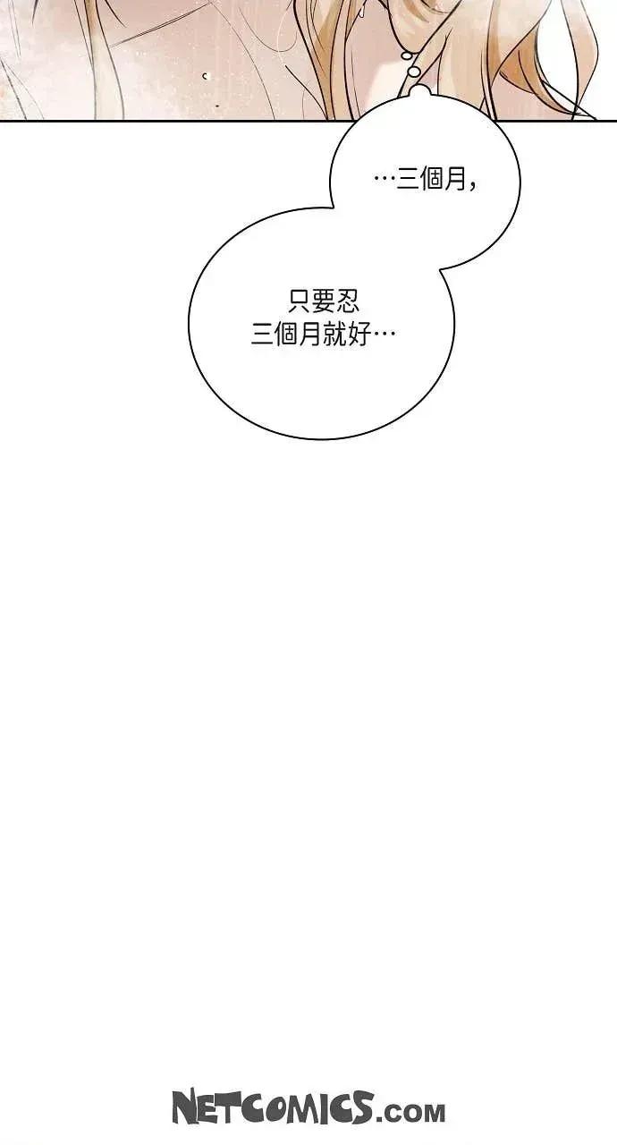 自由落体 自由落体-第32话 第78页
