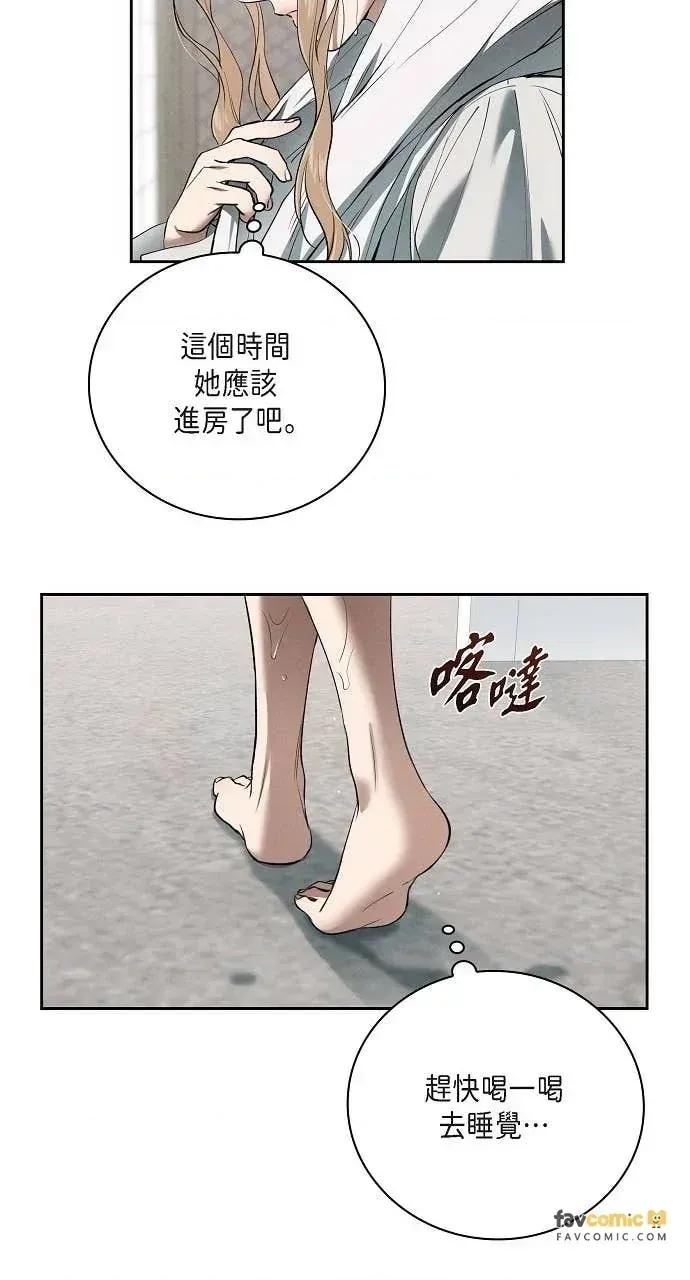 自由落体 自由落体-第33话 第4页