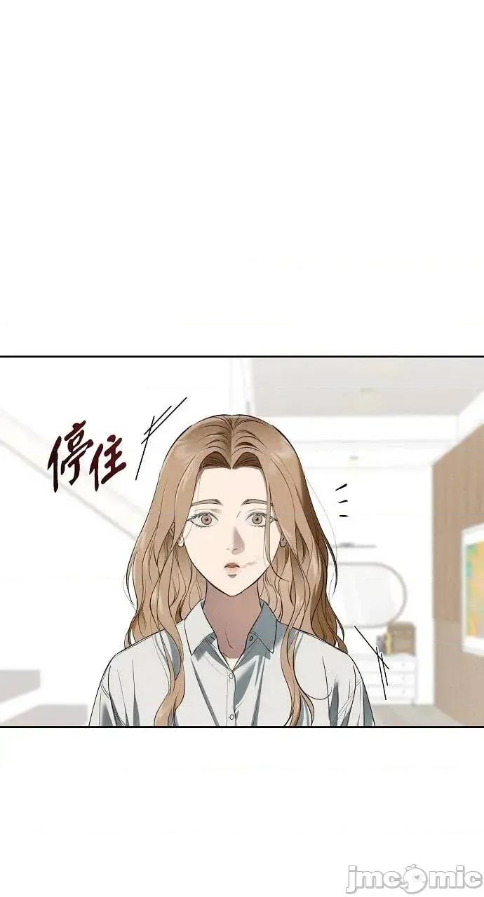 自由落体 自由落体-第33话 第5页
