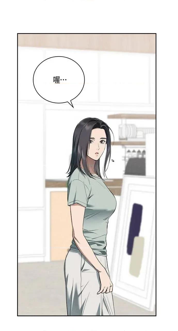 自由落体 自由落体-第33话 第6页