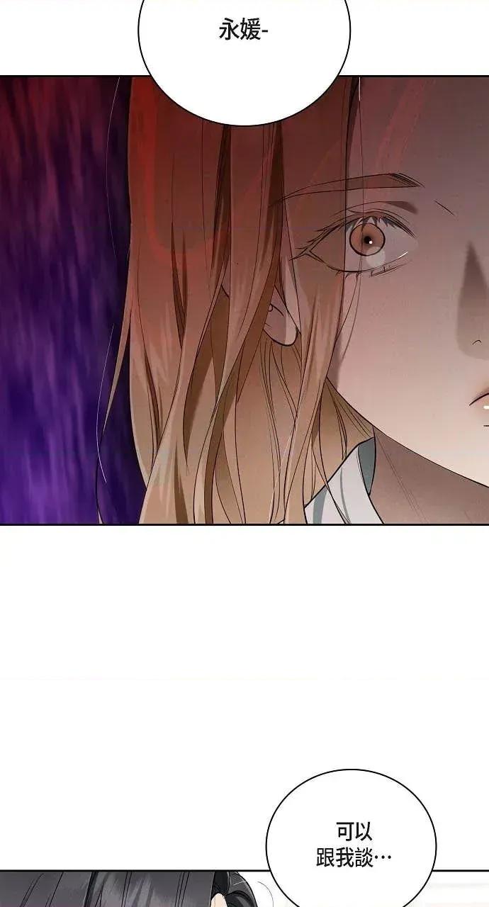 自由落体 自由落体-第33话 第9页