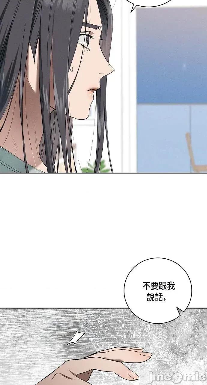 自由落体 自由落体-第33话 第10页