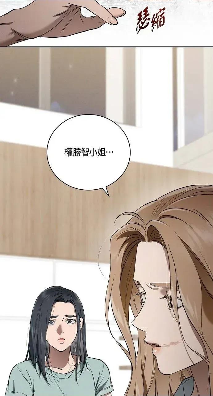 自由落体 自由落体-第33话 第11页