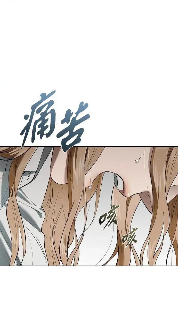 自由落体 自由落体-第33话 第14页