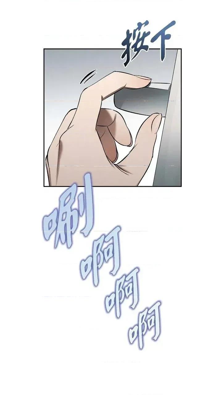 自由落体 自由落体-第33话 第16页