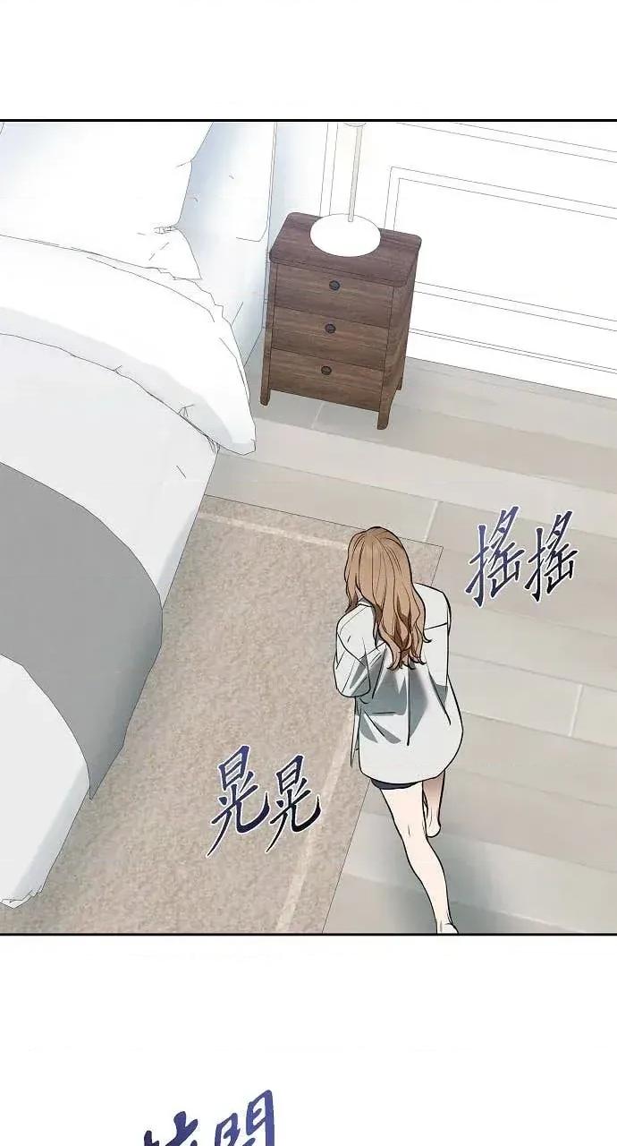 自由落体 自由落体-第33话 第17页