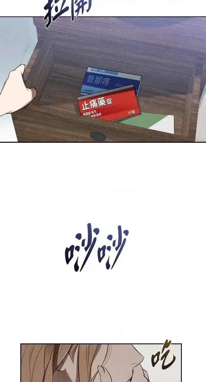 自由落体 自由落体-第33话 第18页