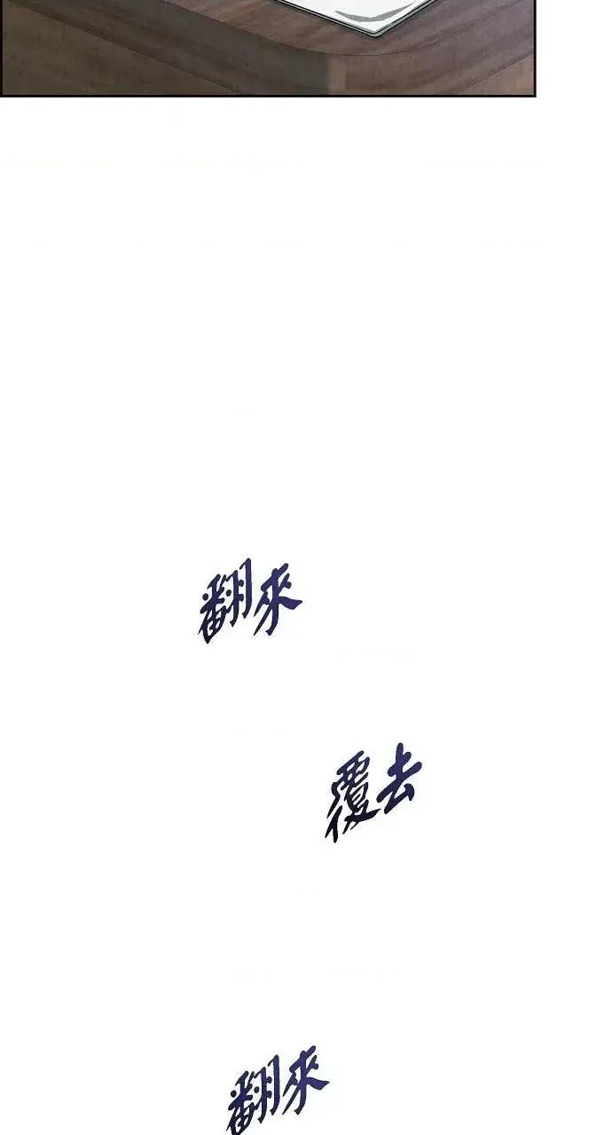 自由落体 自由落体-第33话 第21页