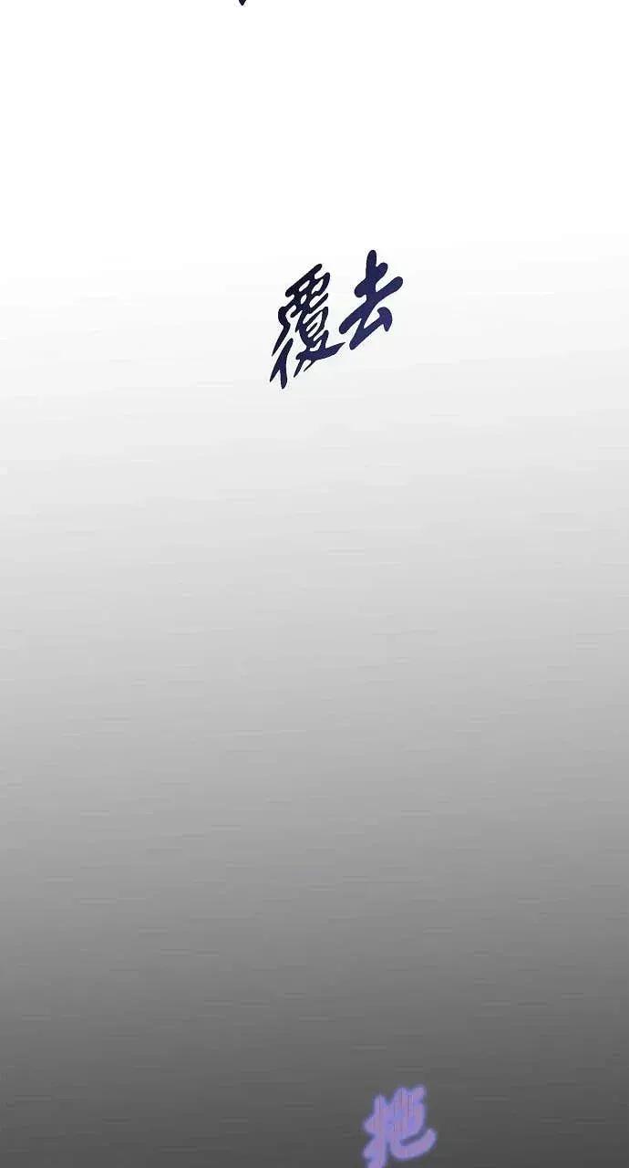 自由落体 自由落体-第33话 第22页