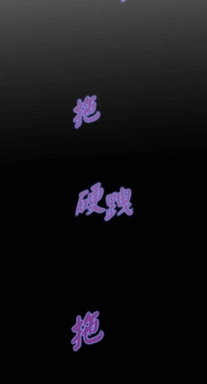 自由落体 自由落体-第33话 第23页