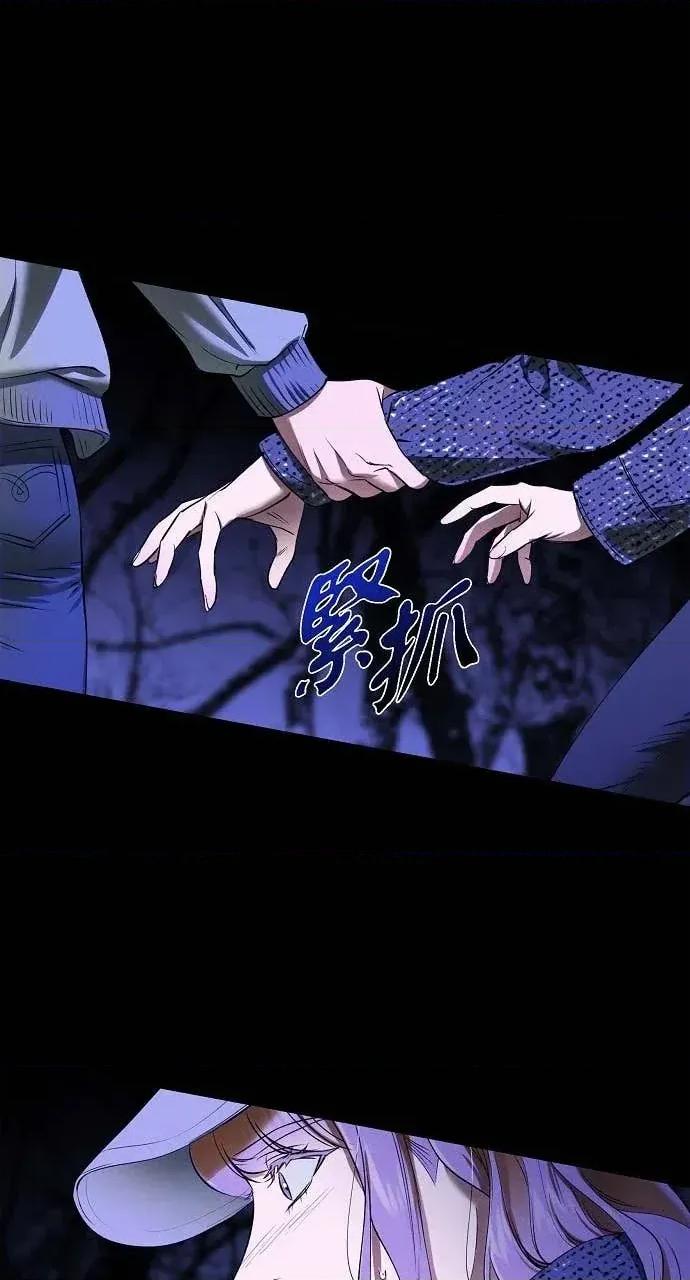 自由落体 自由落体-第33话 第24页