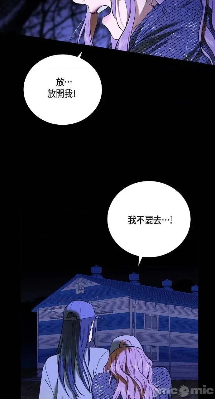 自由落体 自由落体-第33话 第25页