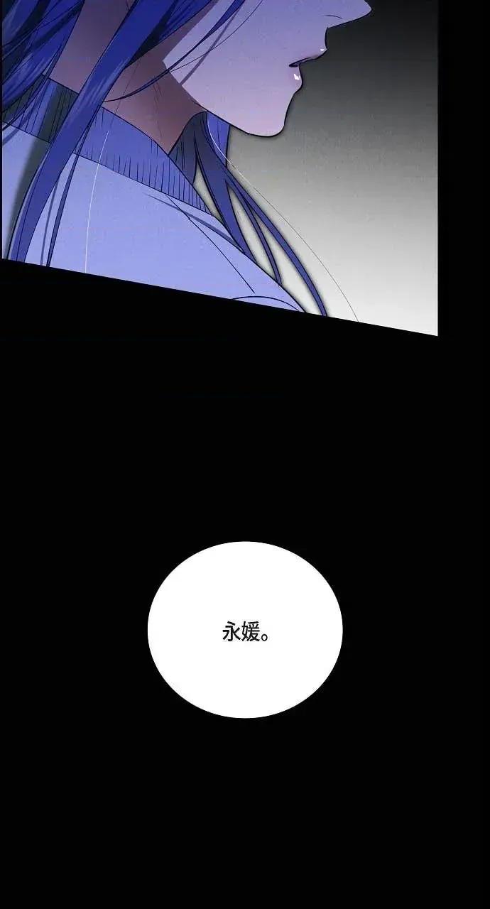 自由落体 自由落体-第33话 第27页