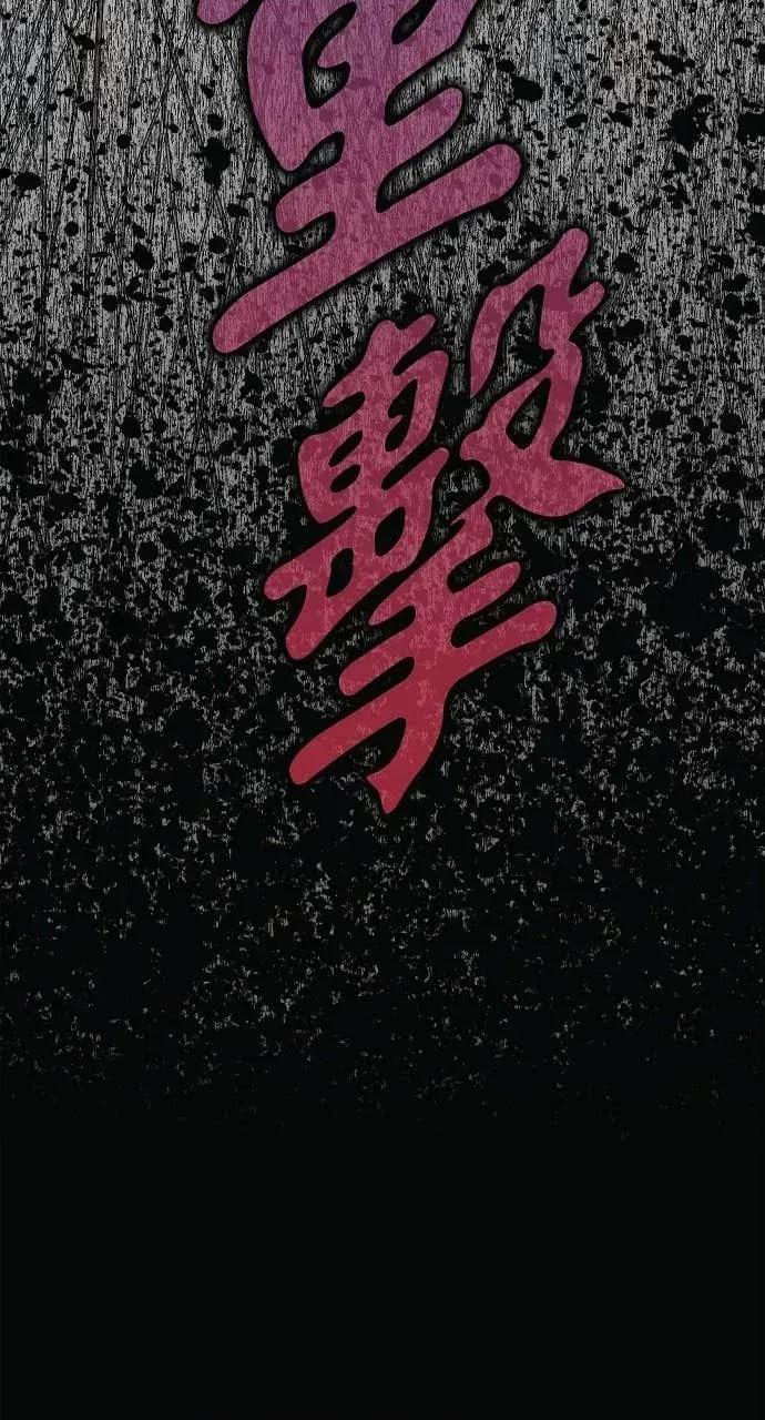 自由落体 自由落体-第33话 第32页