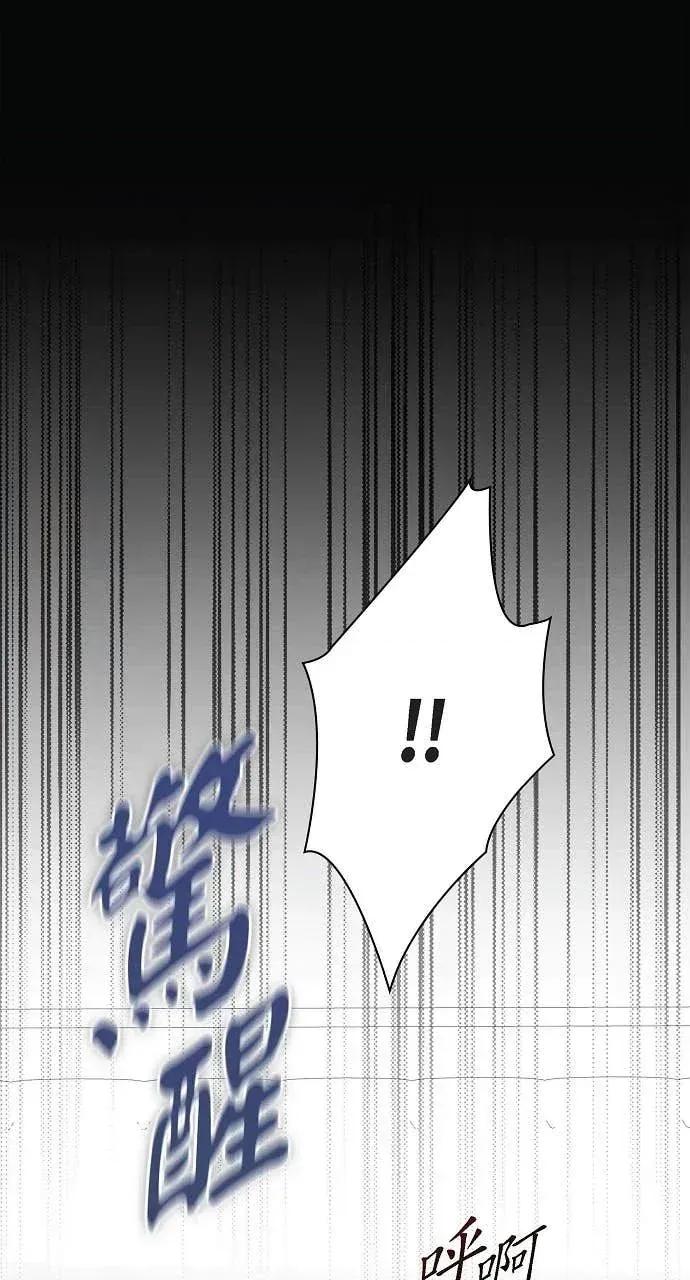 自由落体 自由落体-第33话 第33页