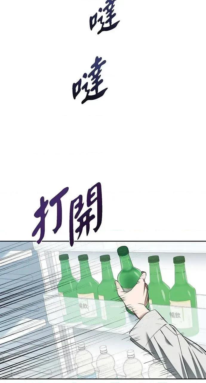 自由落体 自由落体-第33话 第36页