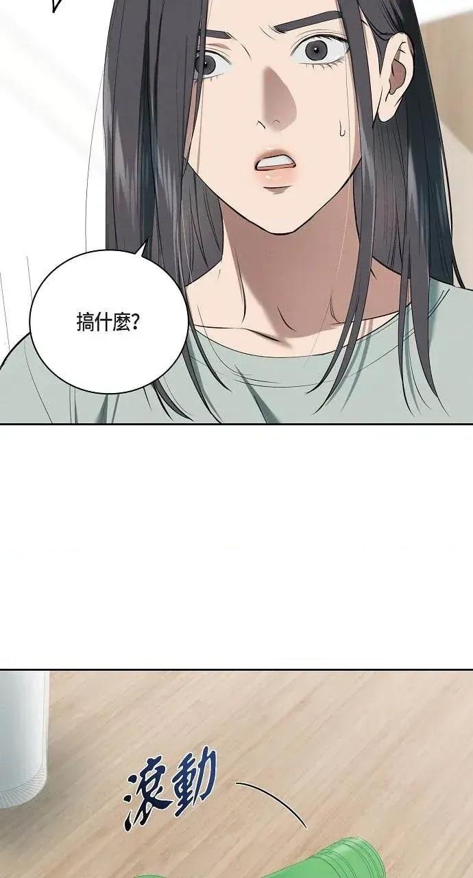 自由落体 自由落体-第33话 第44页
