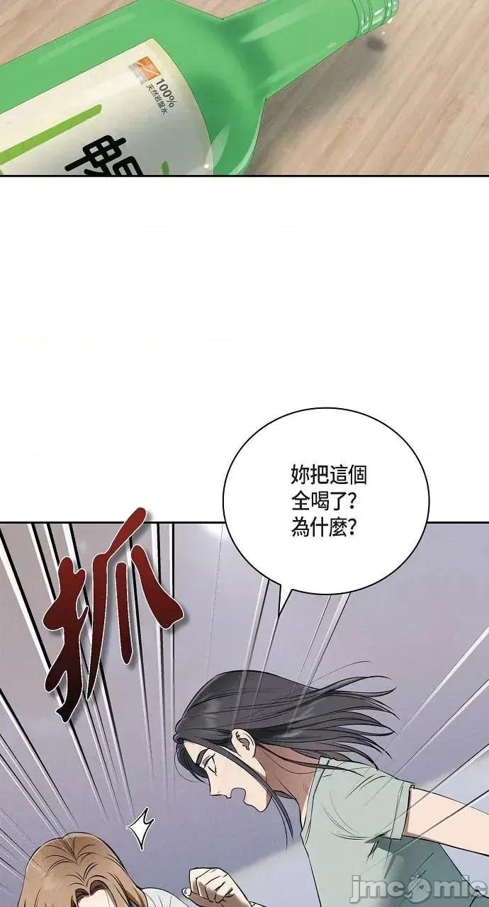 自由落体 自由落体-第33话 第45页