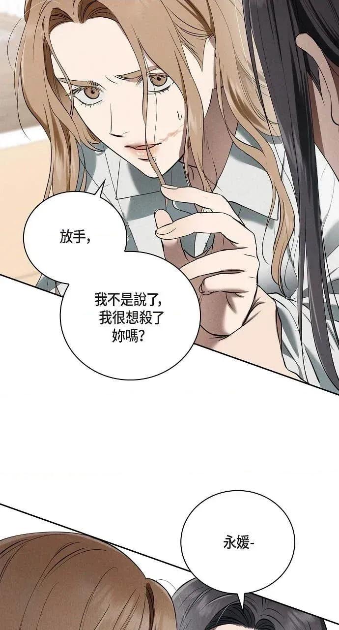 自由落体 自由落体-第33话 第47页