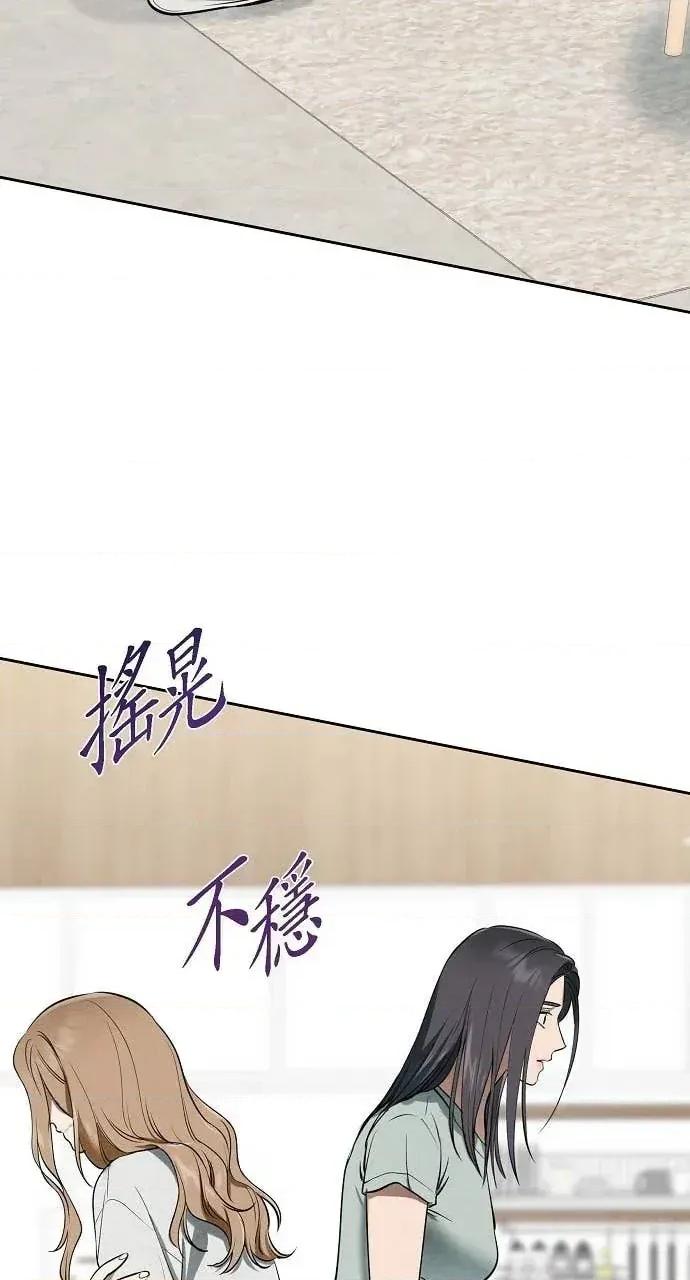 自由落体 自由落体-第33话 第52页