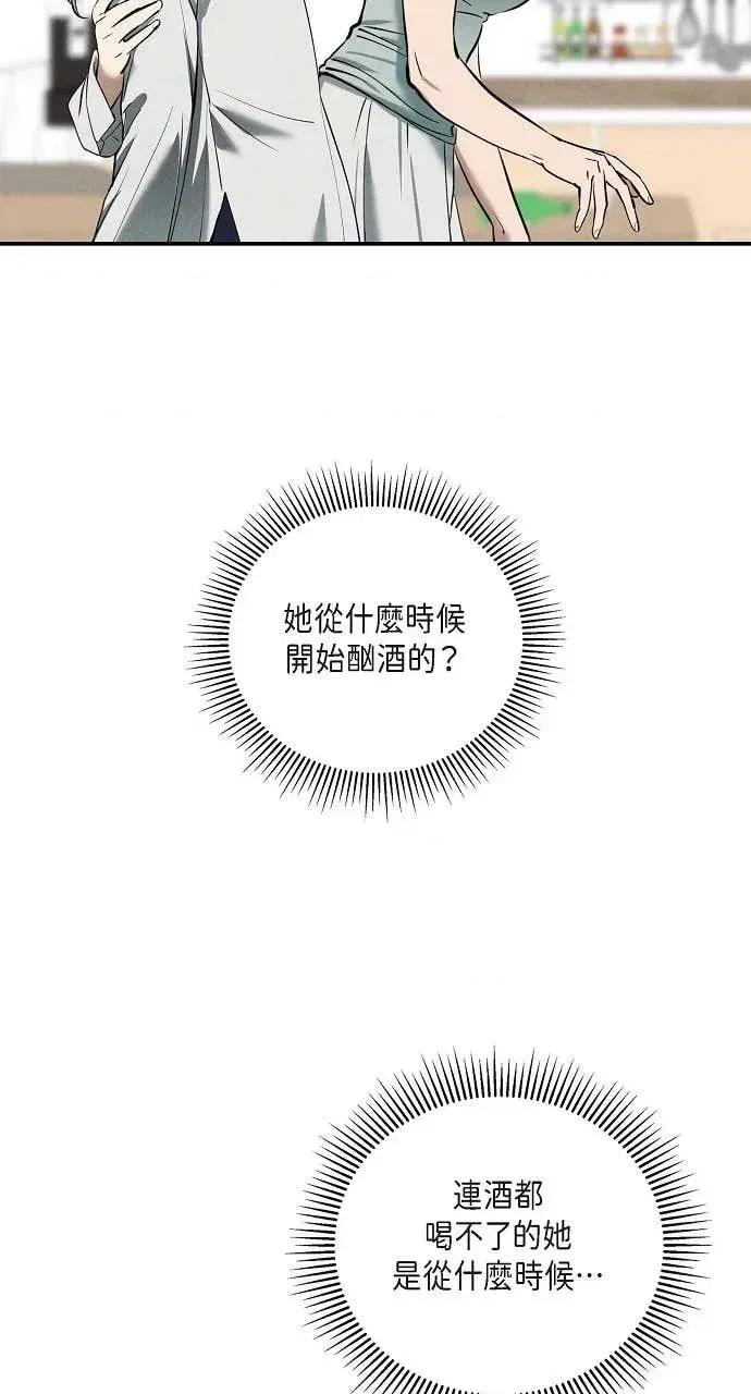 自由落体 自由落体-第33话 第53页