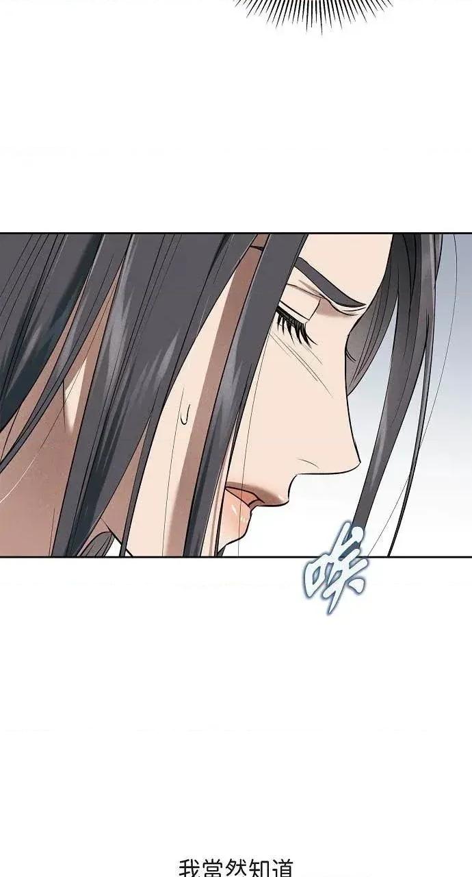 自由落体 自由落体-第33话 第54页