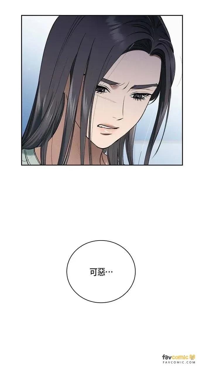 自由落体 自由落体-第33话 第57页