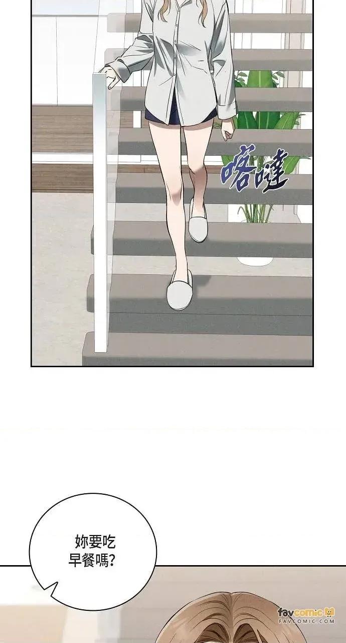 自由落体 自由落体-第33话 第61页