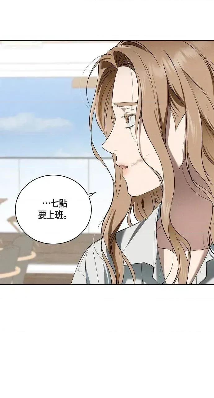 自由落体 自由落体-第33话 第64页
