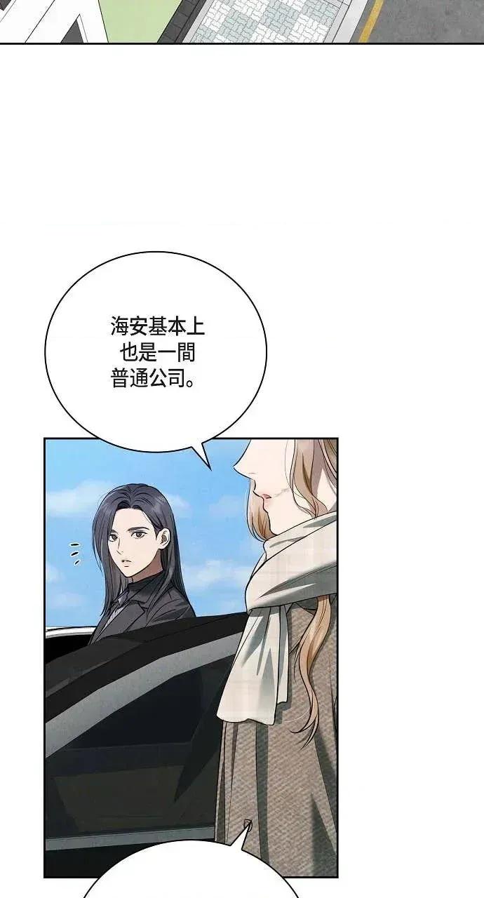 自由落体 自由落体-第33话 第69页