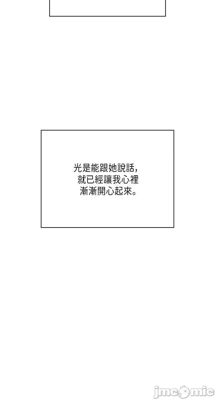 自由落体 自由落体-第34话 第5页