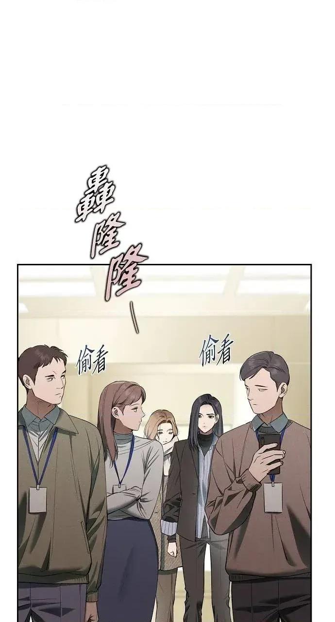 自由落体 自由落体-第34话 第7页