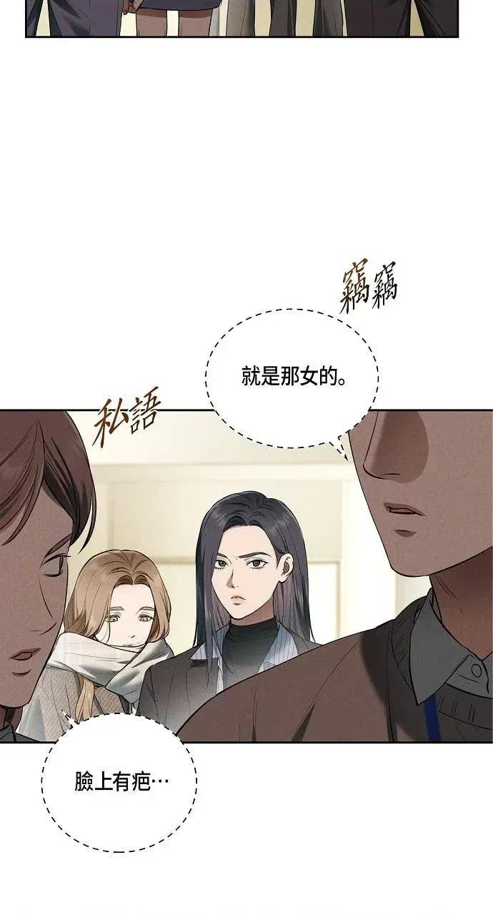 自由落体 自由落体-第34话 第8页