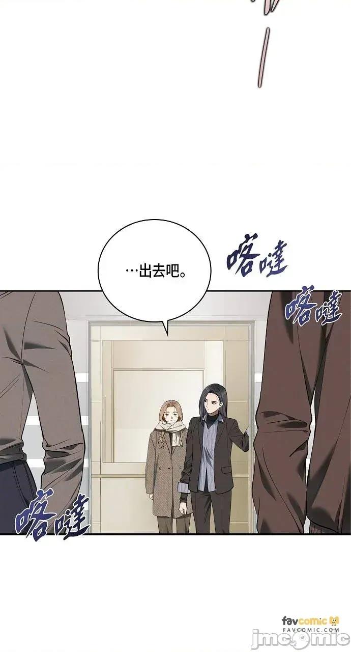 自由落体 自由落体-第34话 第10页