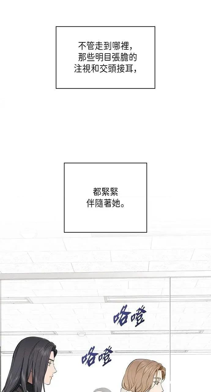 自由落体 自由落体-第34话 第11页