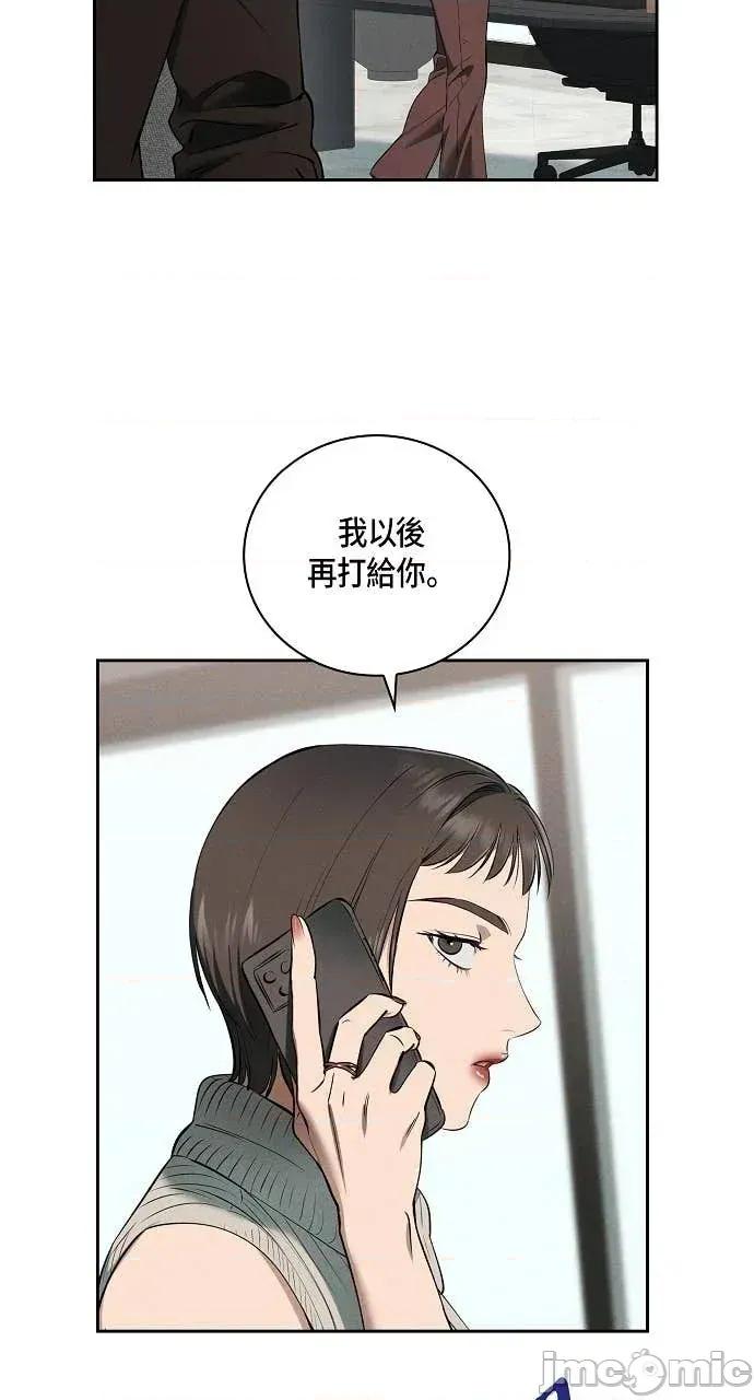 自由落体 自由落体-第34话 第15页