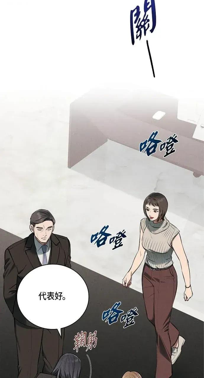 自由落体 自由落体-第34话 第16页