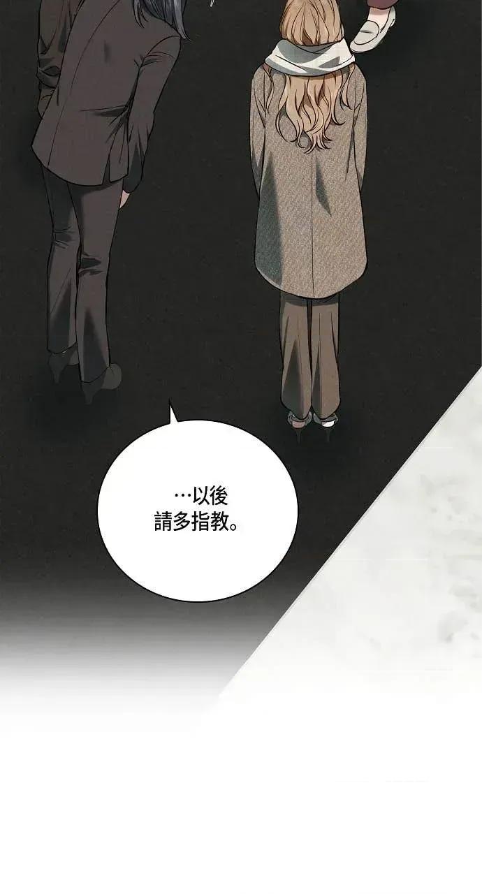 自由落体 自由落体-第34话 第17页