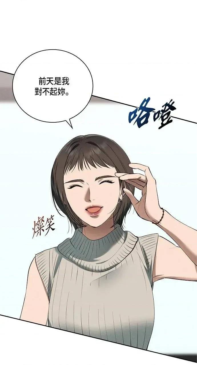 自由落体 自由落体-第34话 第18页