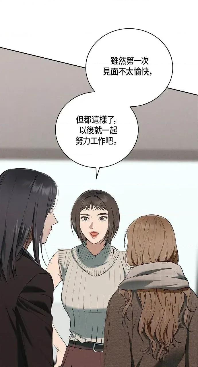 自由落体 自由落体-第34话 第19页