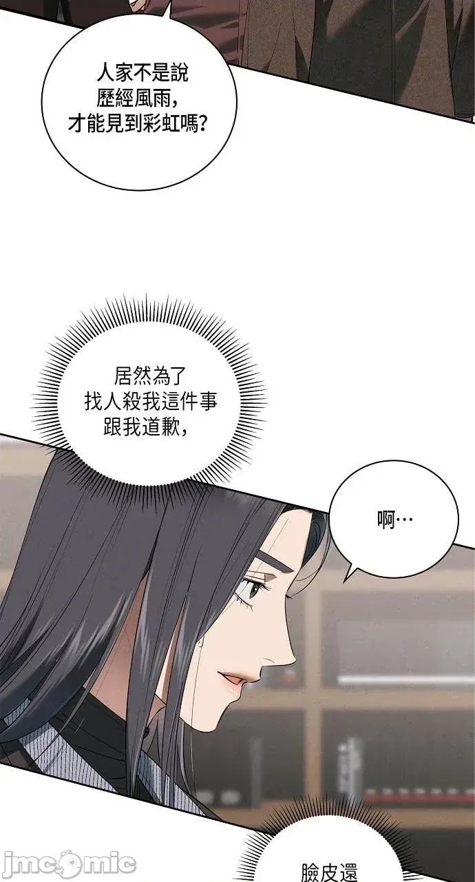 自由落体 自由落体-第34话 第20页