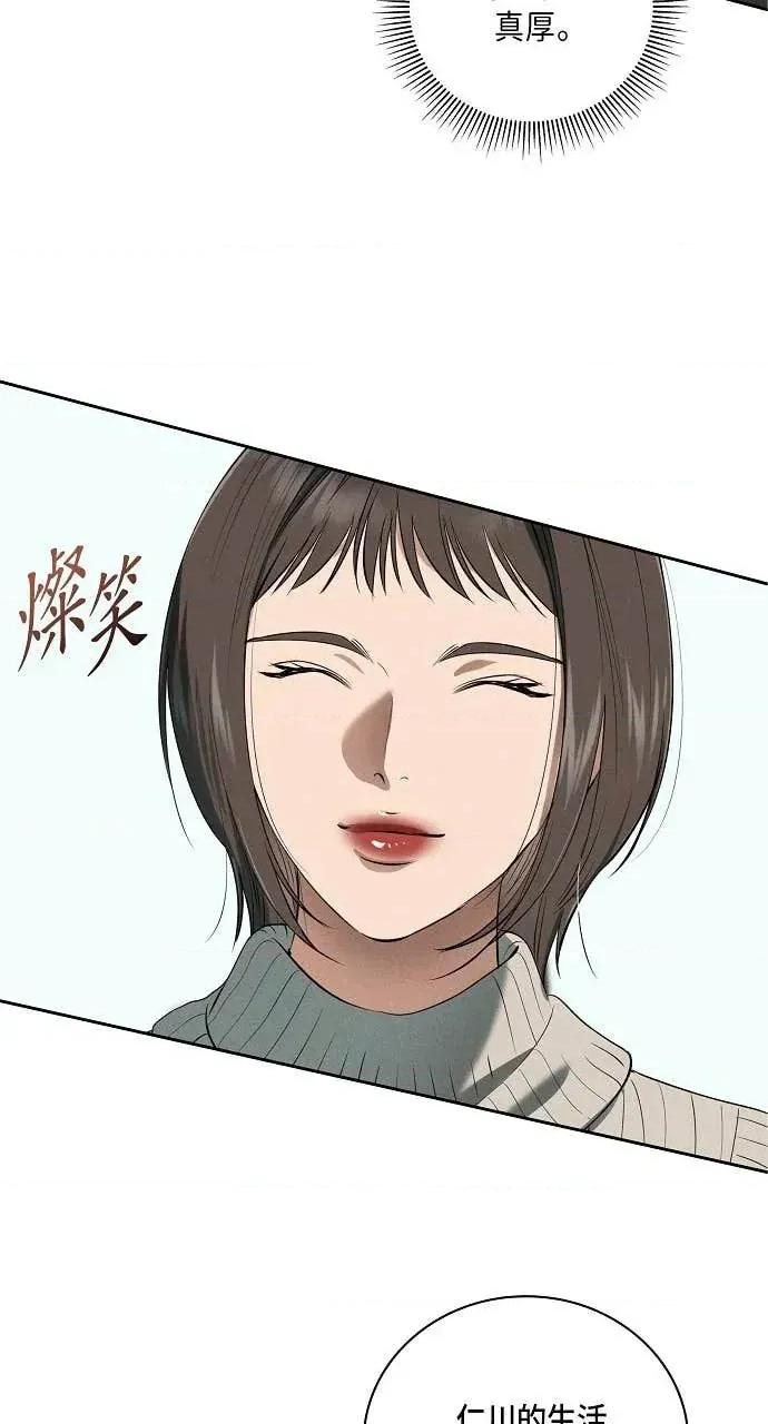 自由落体 自由落体-第34话 第21页