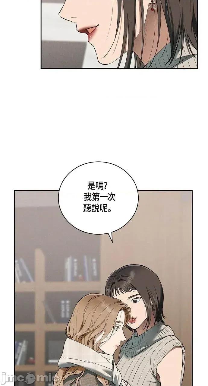 自由落体 自由落体-第34话 第25页