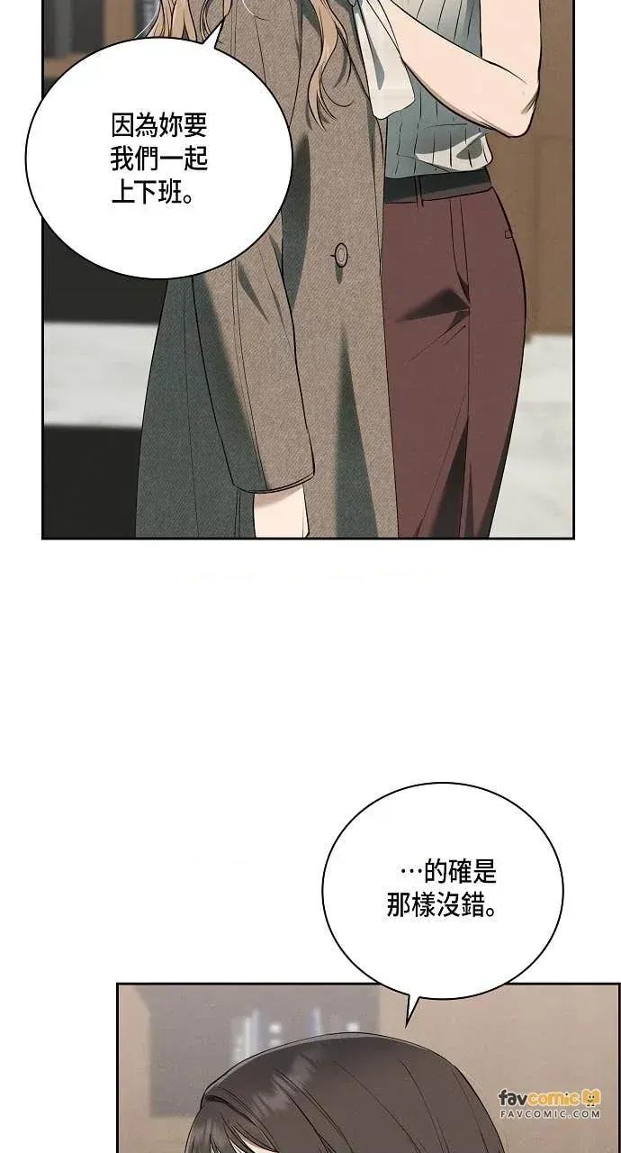 自由落体 自由落体-第34话 第26页